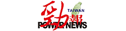 勁報